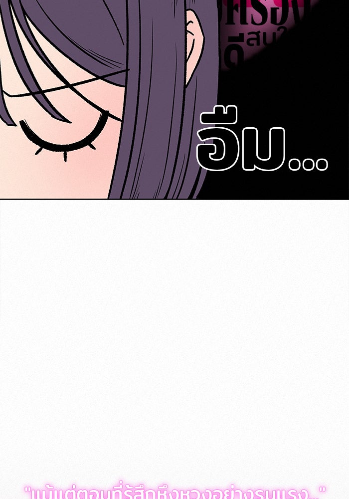 ปฏิบัติการรักวุ่นหัวใจ - หน้า 141