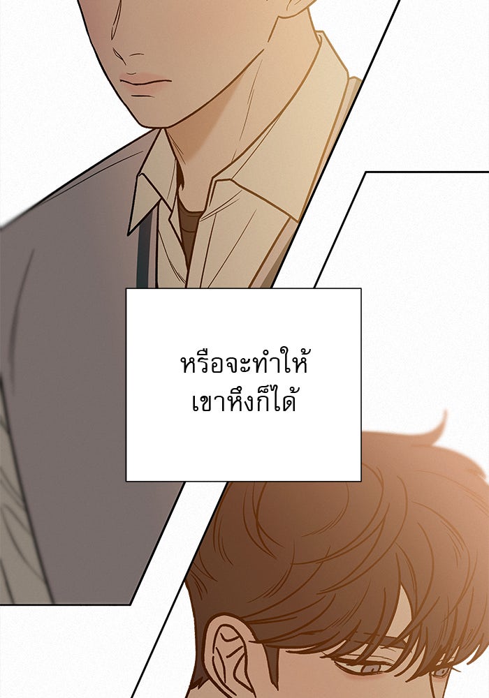 ปฏิบัติการรักวุ่นหัวใจ - หน้า 147
