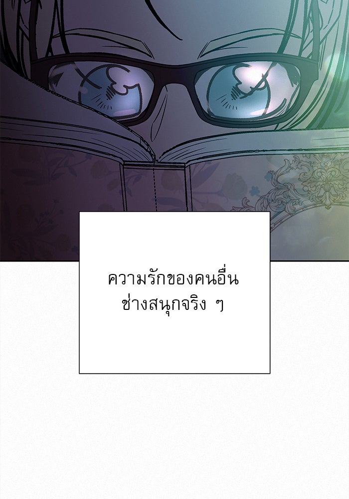 ปฏิบัติการรักวุ่นหัวใจ - หน้า 18