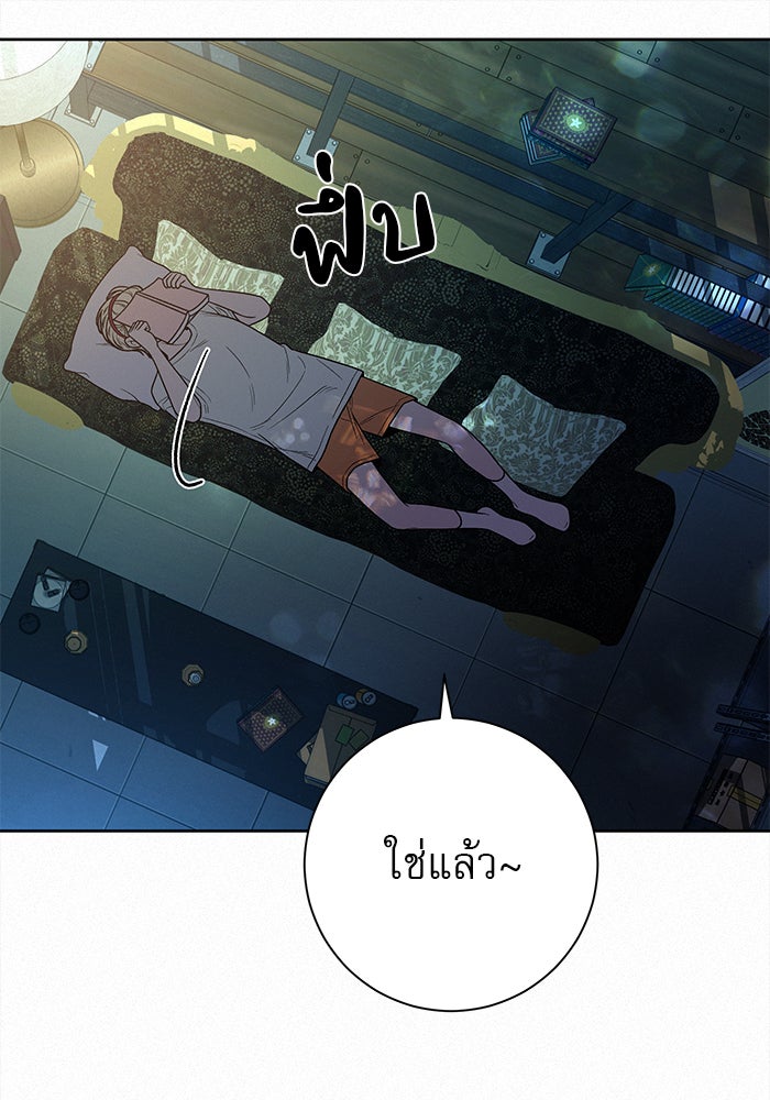 ปฏิบัติการรักวุ่นหัวใจ - หน้า 30