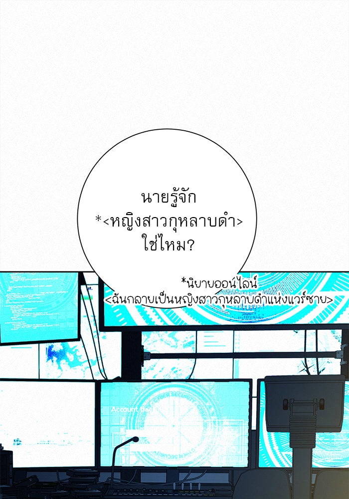 ปฏิบัติการรักวุ่นหัวใจ - หน้า 37