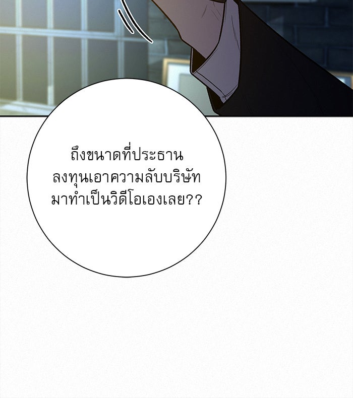 ปฏิบัติการรักวุ่นหัวใจ - หน้า 43