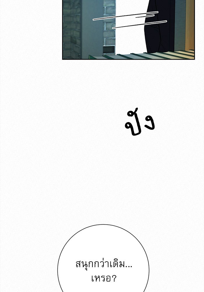 ปฏิบัติการรักวุ่นหัวใจ - หน้า 60