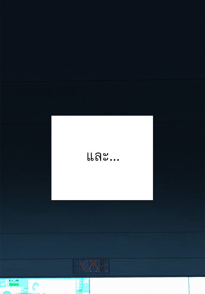 ปฏิบัติการรักวุ่นหัวใจ - หน้า 66