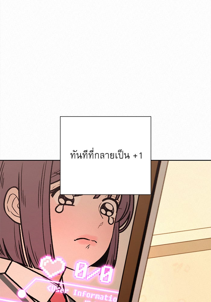 ปฏิบัติการรักวุ่นหัวใจ - หน้า 76