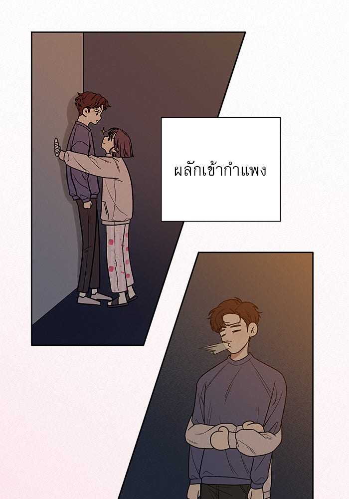 ปฏิบัติการรักวุ่นหัวใจ - หน้า 81
