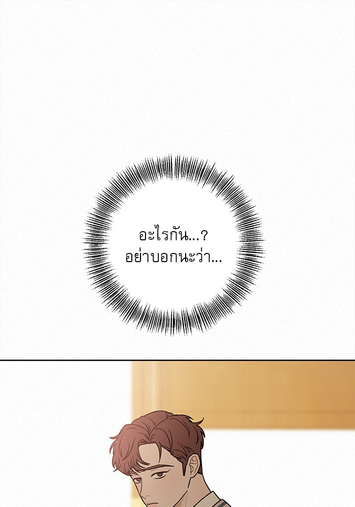 ปฏิบัติการรักวุ่นหัวใจ - หน้า 1