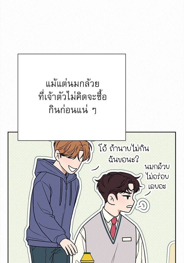 ปฏิบัติการรักวุ่นหัวใจ - หน้า 12