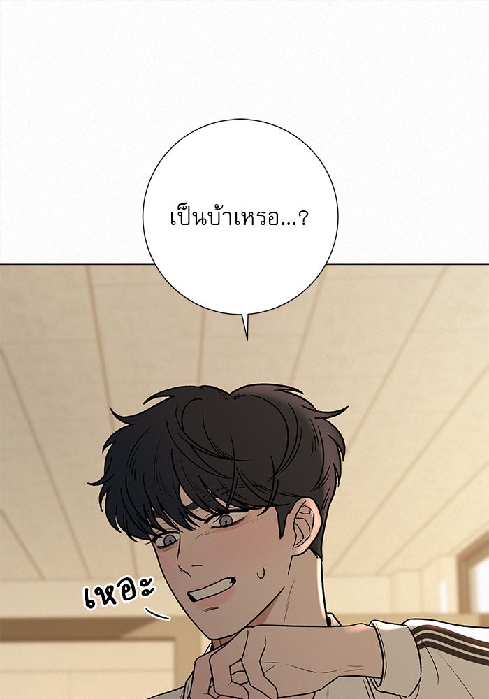 ปฏิบัติการรักวุ่นหัวใจ - หน้า 120
