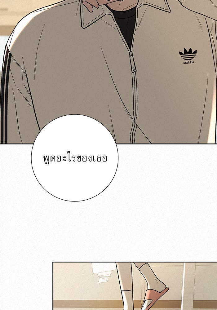 ปฏิบัติการรักวุ่นหัวใจ - หน้า 121