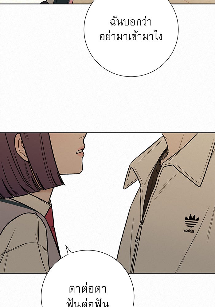 ปฏิบัติการรักวุ่นหัวใจ - หน้า 126