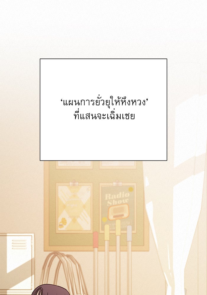 ปฏิบัติการรักวุ่นหัวใจ - หน้า 33