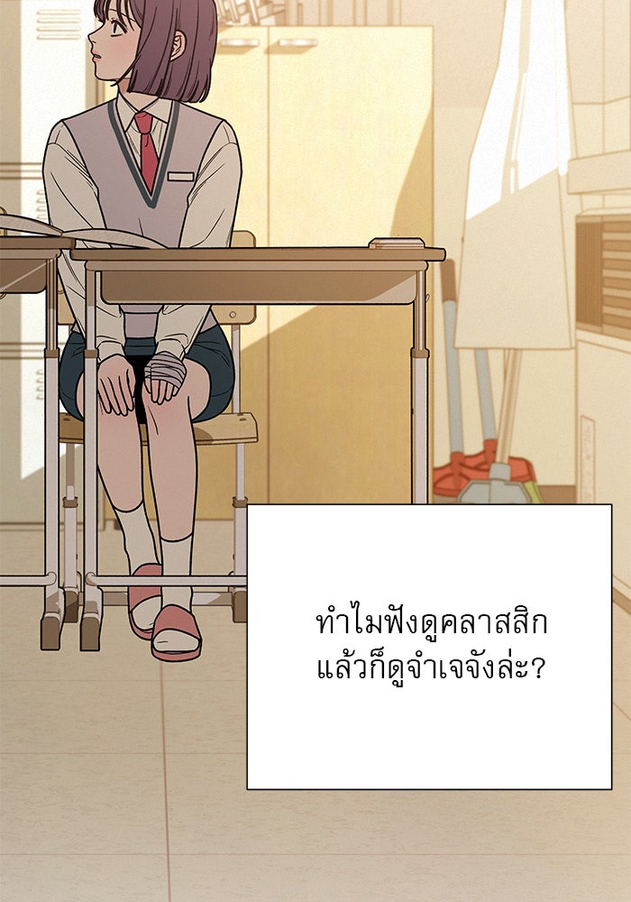 ปฏิบัติการรักวุ่นหัวใจ - หน้า 34