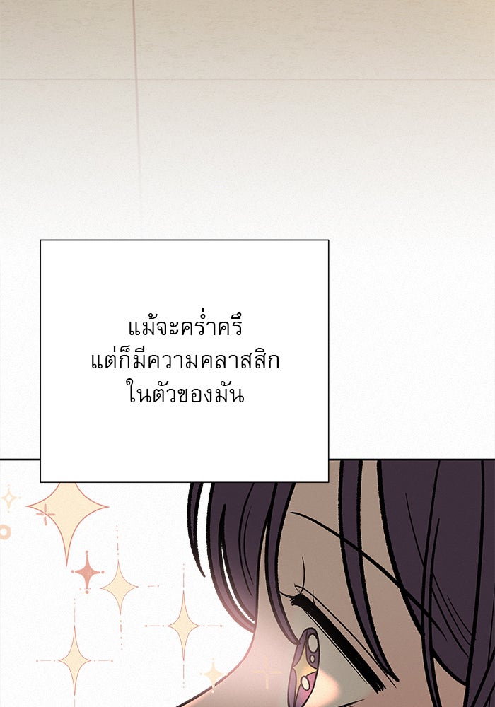 ปฏิบัติการรักวุ่นหัวใจ - หน้า 35