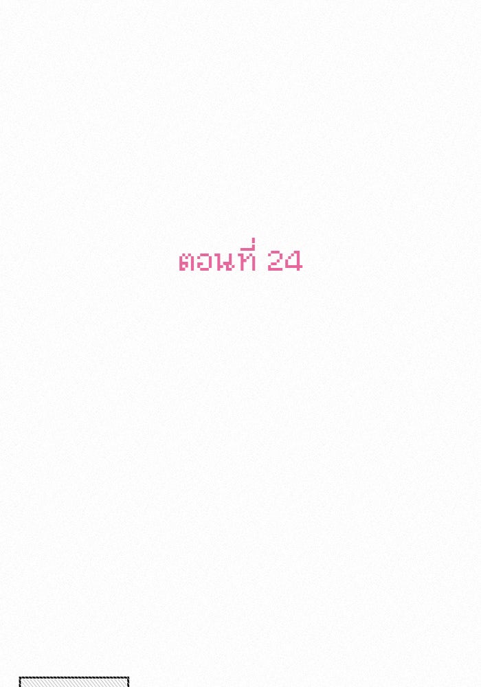 ปฏิบัติการรักวุ่นหัวใจ - หน้า 41