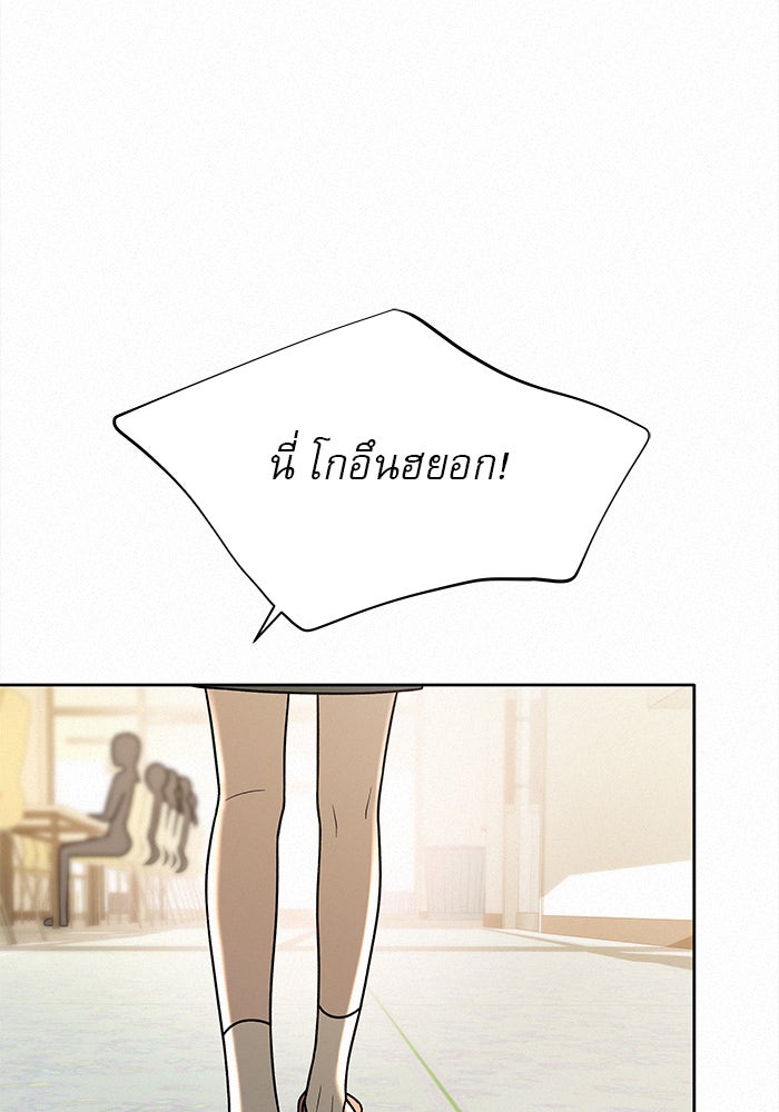 ปฏิบัติการรักวุ่นหัวใจ - หน้า 80