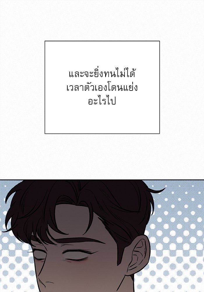 ปฏิบัติการรักวุ่นหัวใจ - หน้า 9