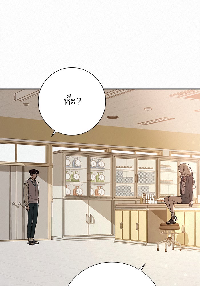 ปฏิบัติการรักวุ่นหัวใจ - หน้า 10