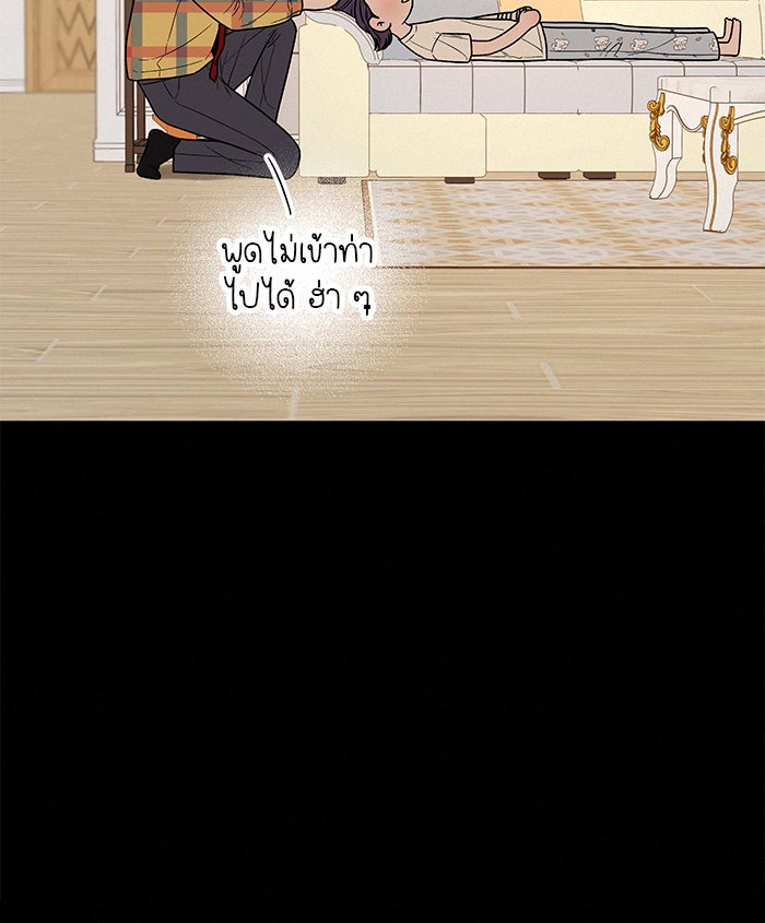 ปฏิบัติการรักวุ่นหัวใจ - หน้า 38