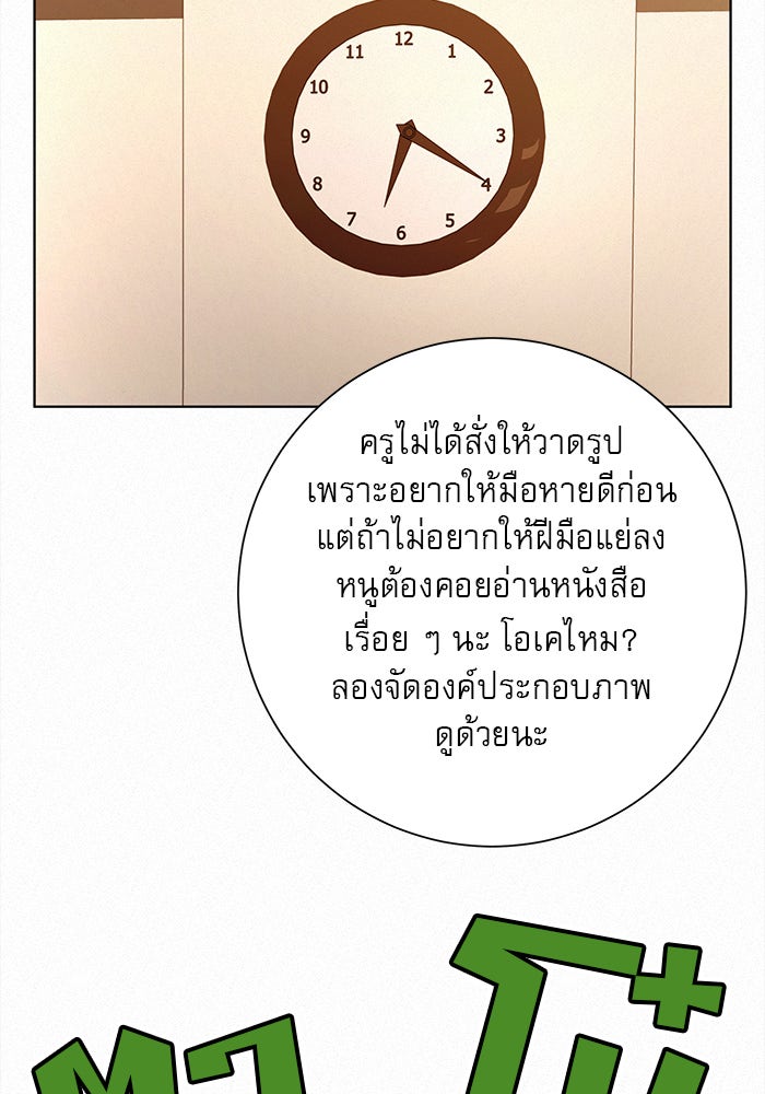 ปฏิบัติการรักวุ่นหัวใจ - หน้า 56