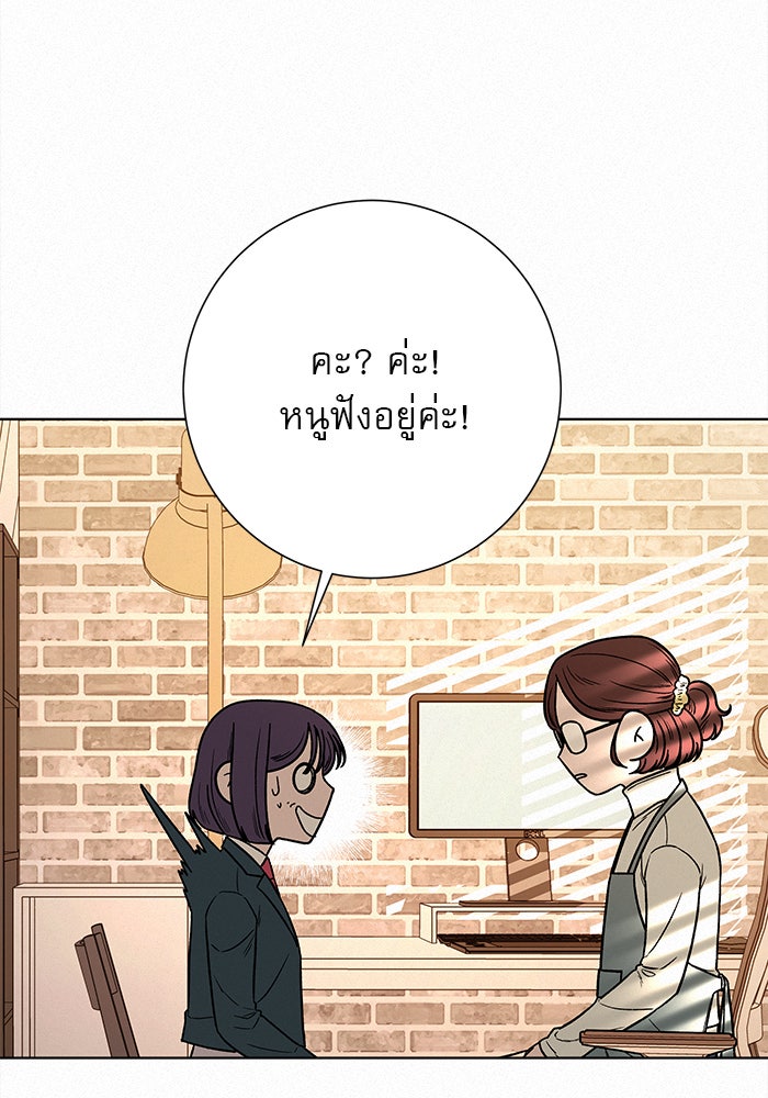 ปฏิบัติการรักวุ่นหัวใจ - หน้า 58
