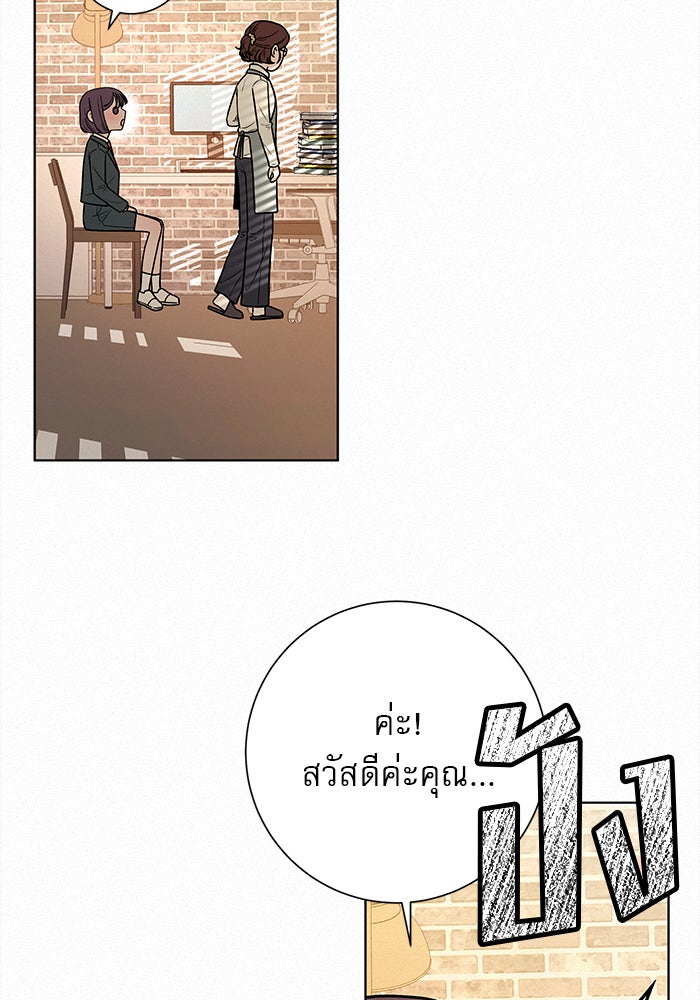 ปฏิบัติการรักวุ่นหัวใจ - หน้า 61