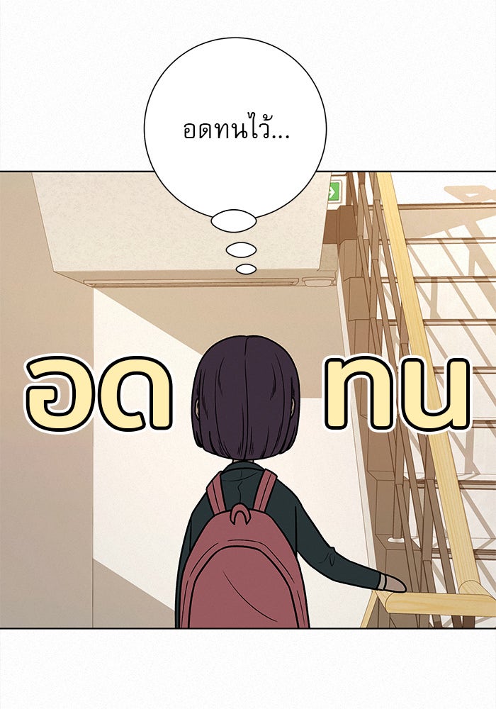 ปฏิบัติการรักวุ่นหัวใจ - หน้า 78