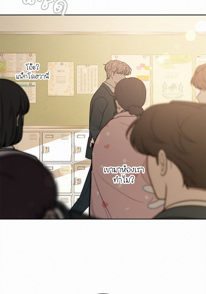 ปฏิบัติการรักวุ่นหัวใจ - หน้า 110