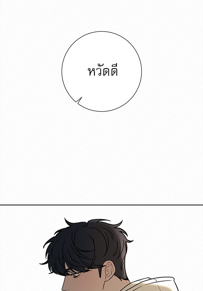 ปฏิบัติการรักวุ่นหัวใจ - หน้า 114