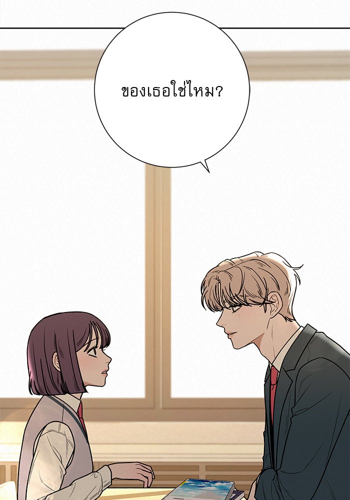 ปฏิบัติการรักวุ่นหัวใจ - หน้า 117
