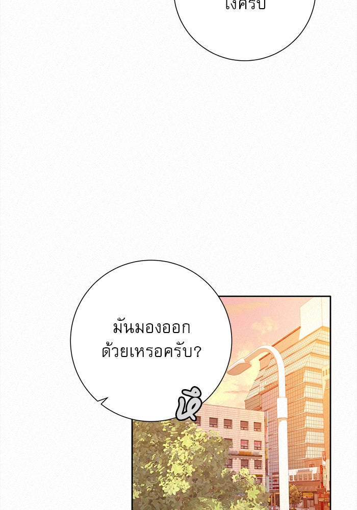 ปฏิบัติการรักวุ่นหัวใจ - หน้า 26