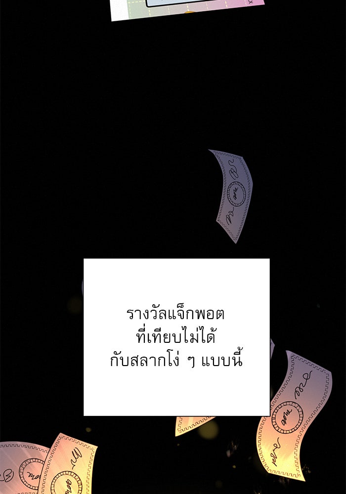 ปฏิบัติการรักวุ่นหัวใจ - หน้า 47