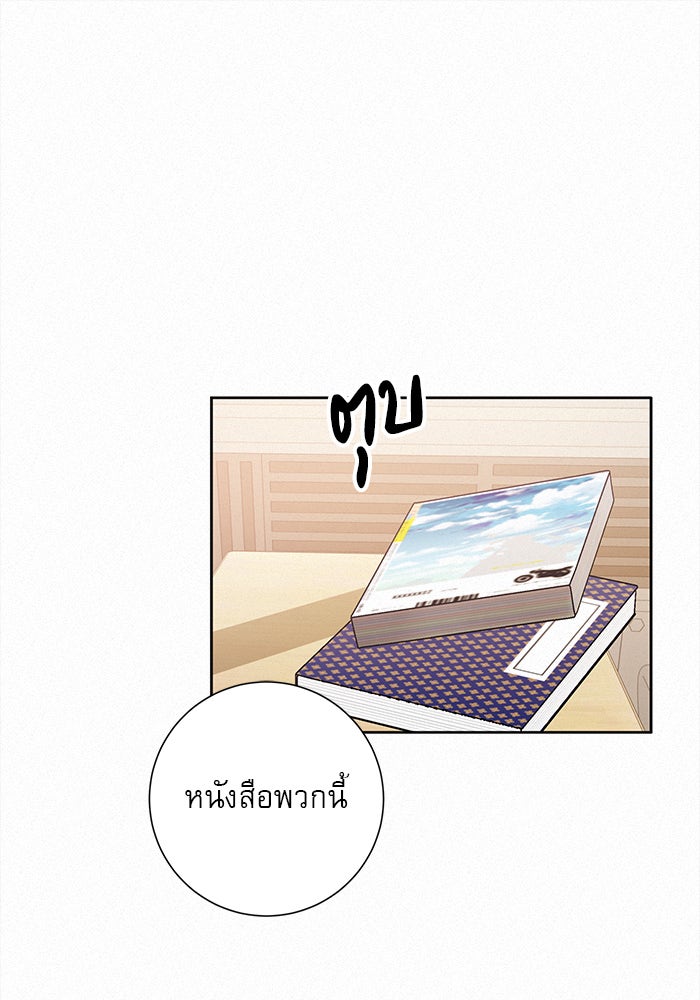 ปฏิบัติการรักวุ่นหัวใจ - หน้า 1