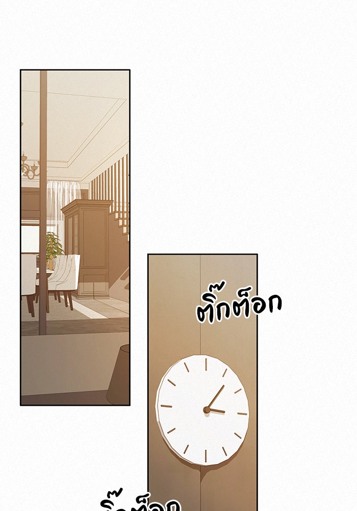 ปฏิบัติการรักวุ่นหัวใจ - หน้า 100