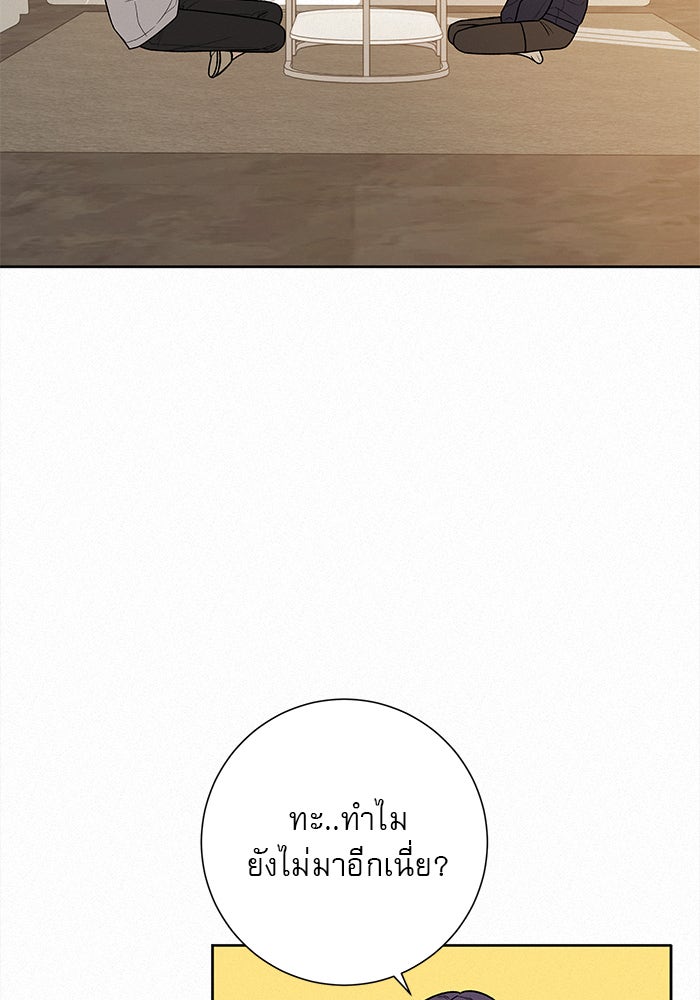 ปฏิบัติการรักวุ่นหัวใจ - หน้า 102