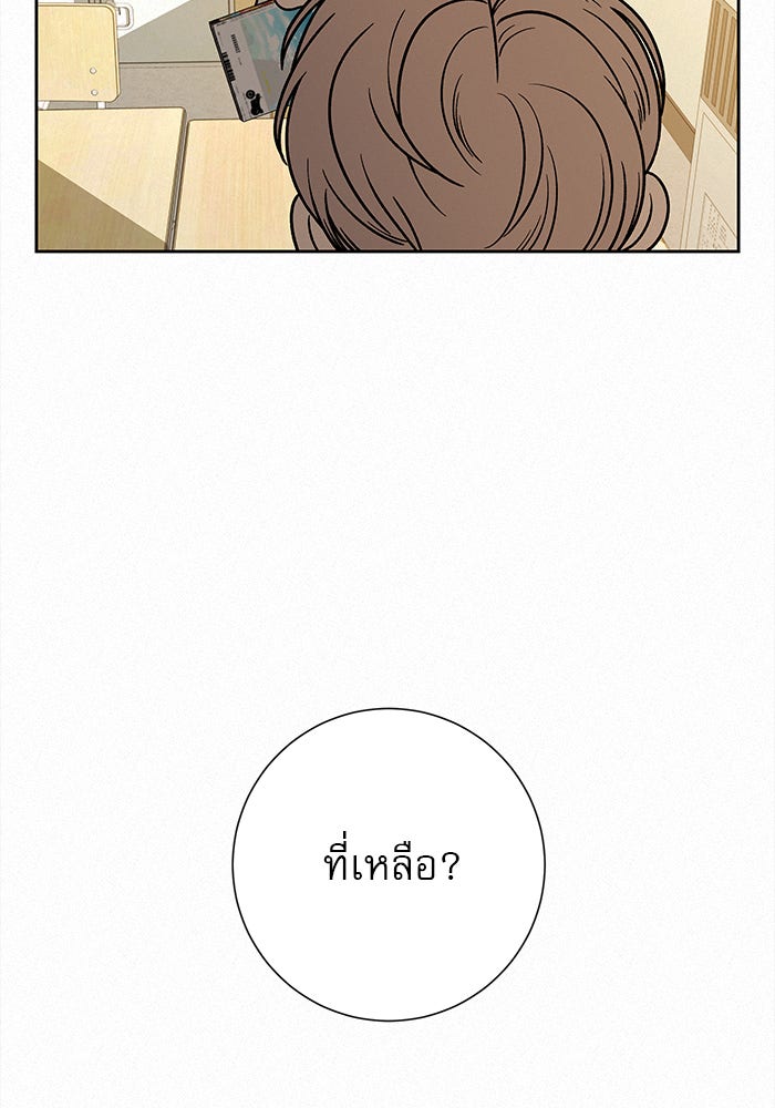 ปฏิบัติการรักวุ่นหัวใจ - หน้า 11