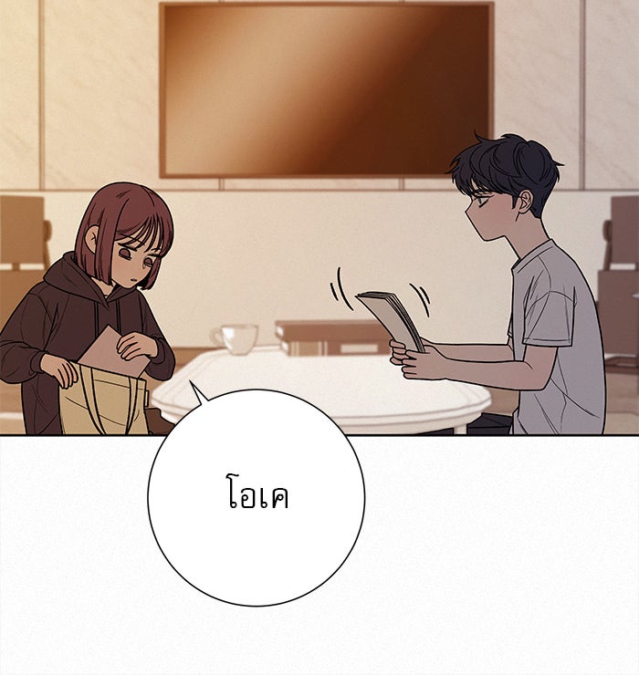 ปฏิบัติการรักวุ่นหัวใจ - หน้า 113