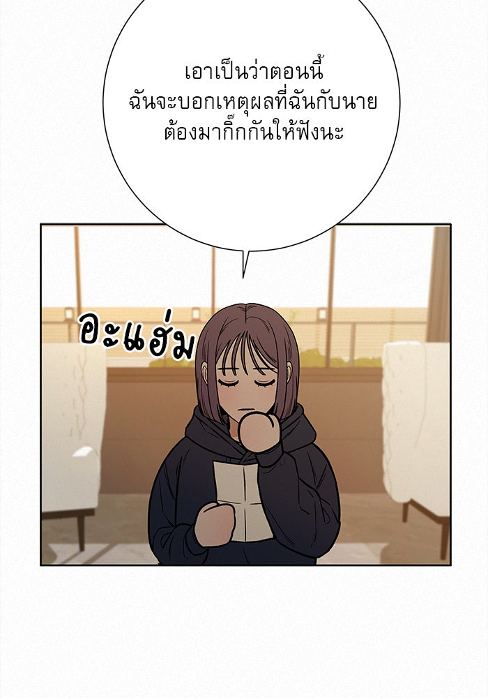 ปฏิบัติการรักวุ่นหัวใจ - หน้า 127