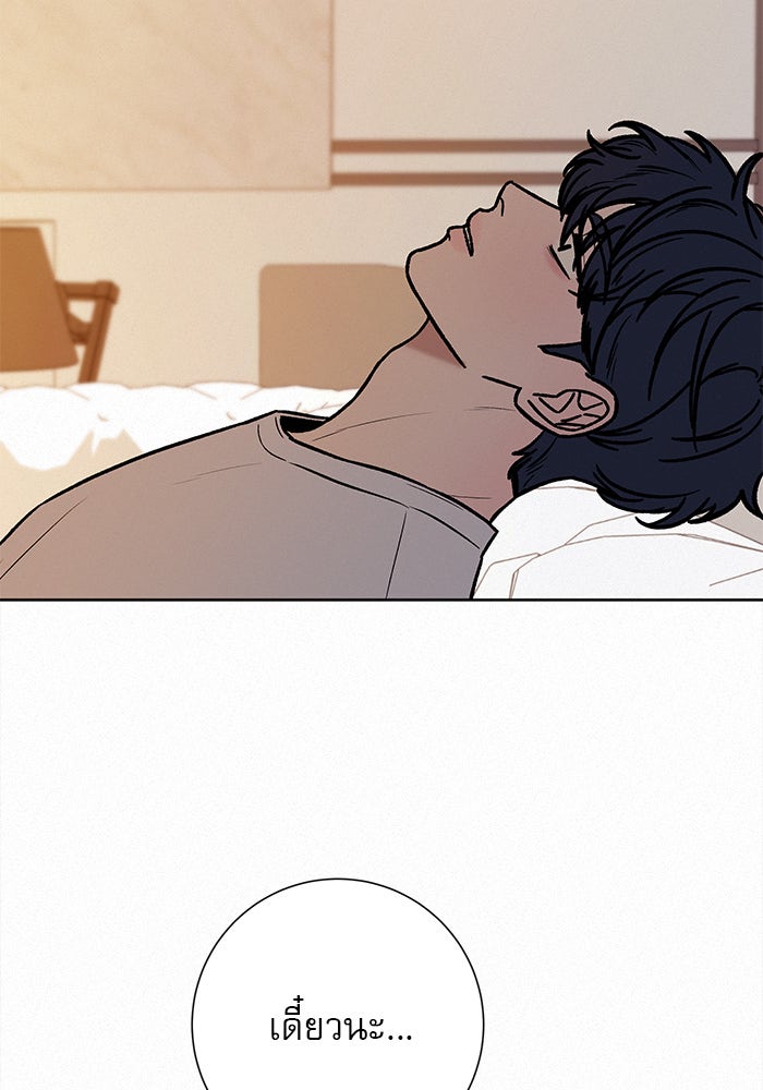 ปฏิบัติการรักวุ่นหัวใจ - หน้า 131