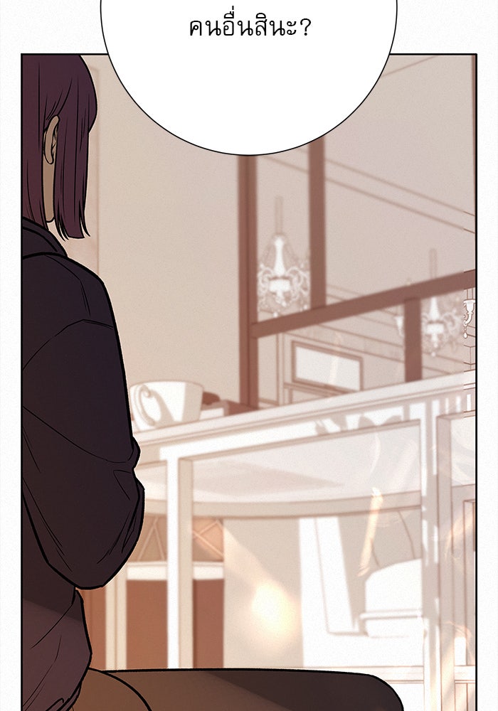 ปฏิบัติการรักวุ่นหัวใจ - หน้า 149