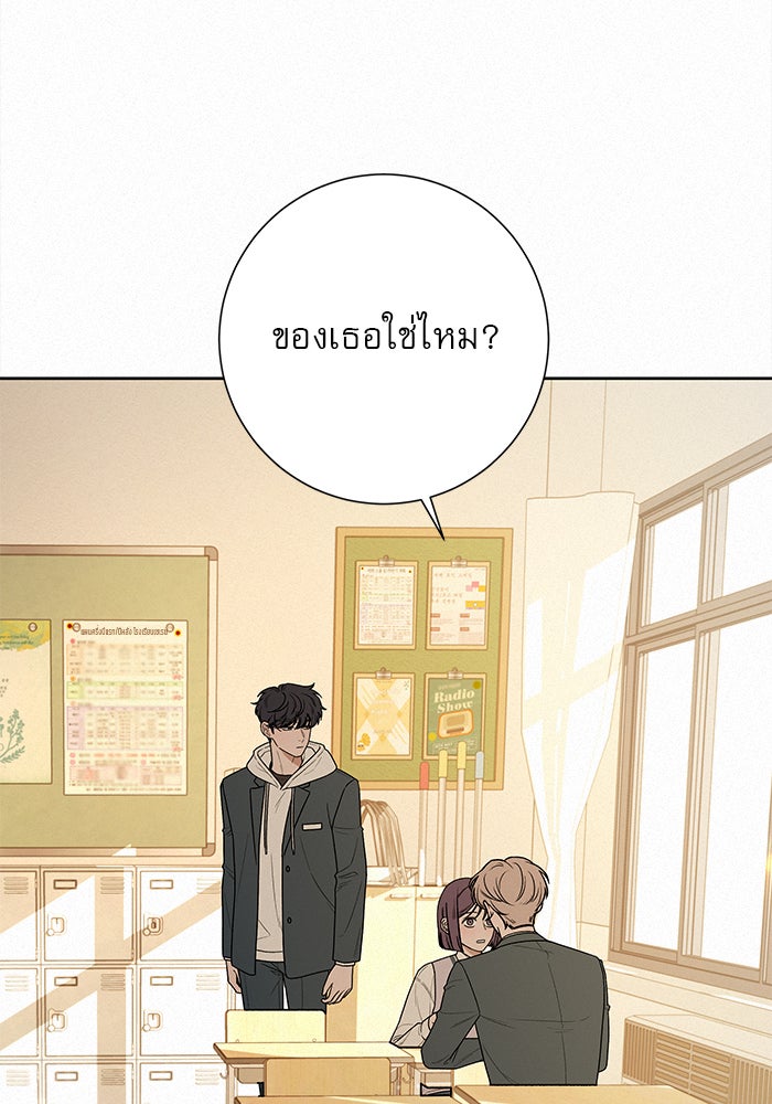 ปฏิบัติการรักวุ่นหัวใจ - หน้า 2