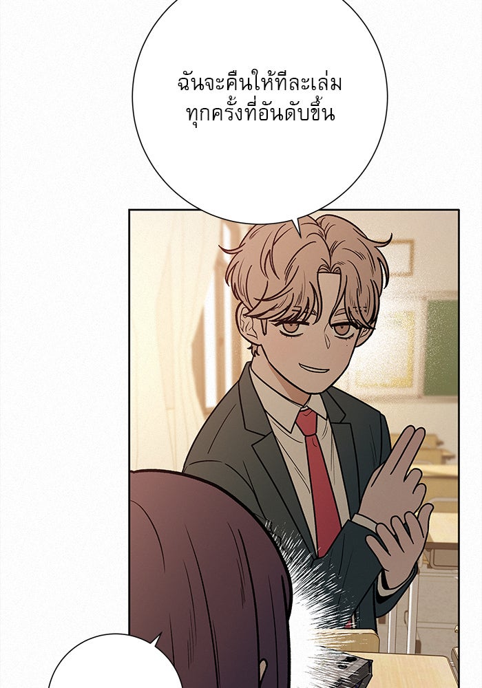 ปฏิบัติการรักวุ่นหัวใจ - หน้า 26