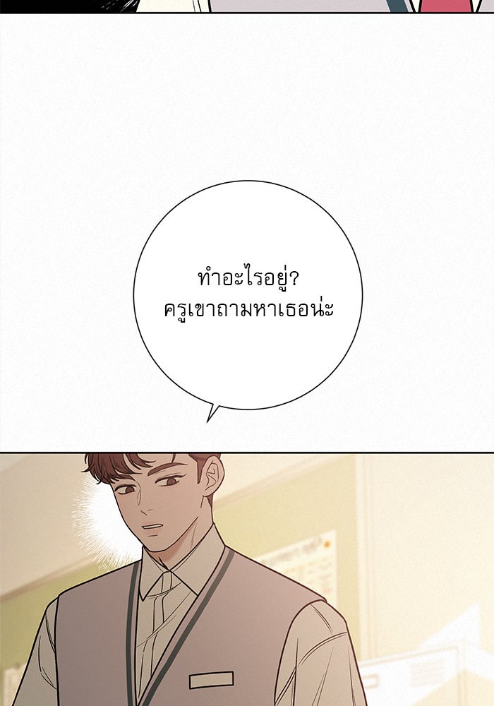 ปฏิบัติการรักวุ่นหัวใจ - หน้า 31