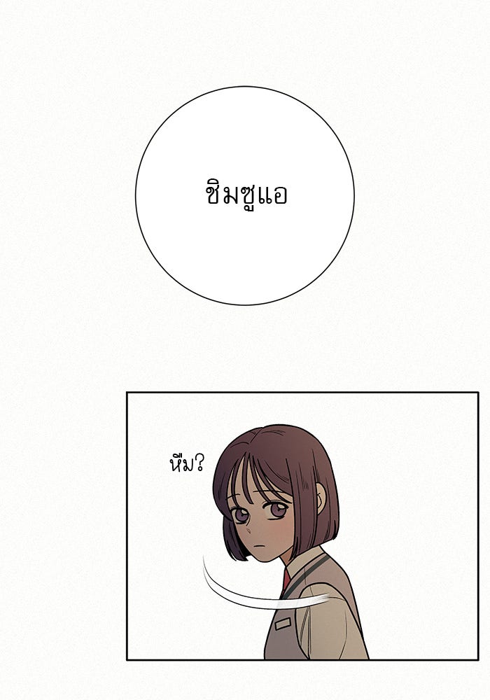ปฏิบัติการรักวุ่นหัวใจ - หน้า 37