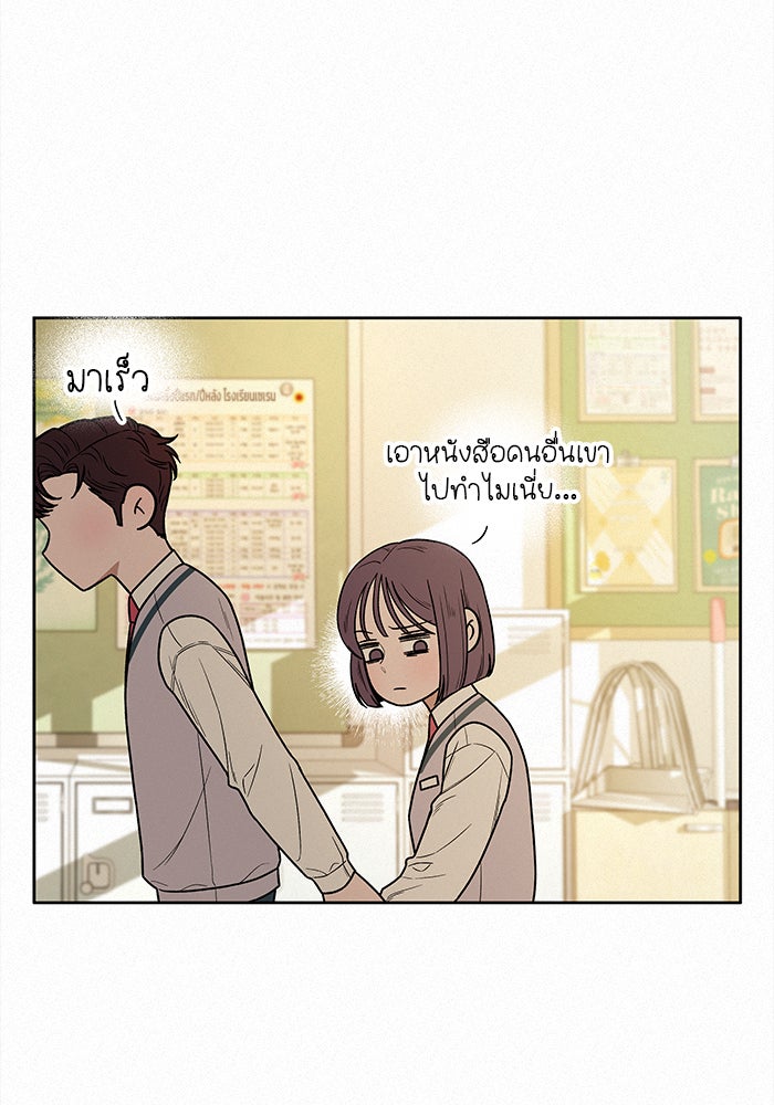 ปฏิบัติการรักวุ่นหัวใจ - หน้า 40