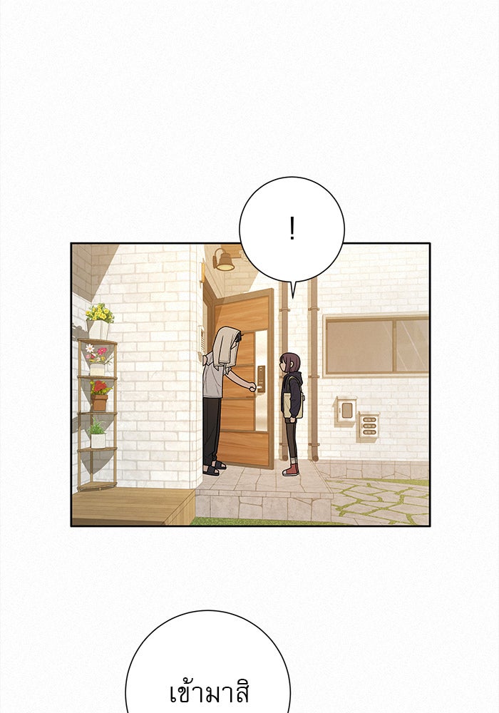 ปฏิบัติการรักวุ่นหัวใจ - หน้า 85
