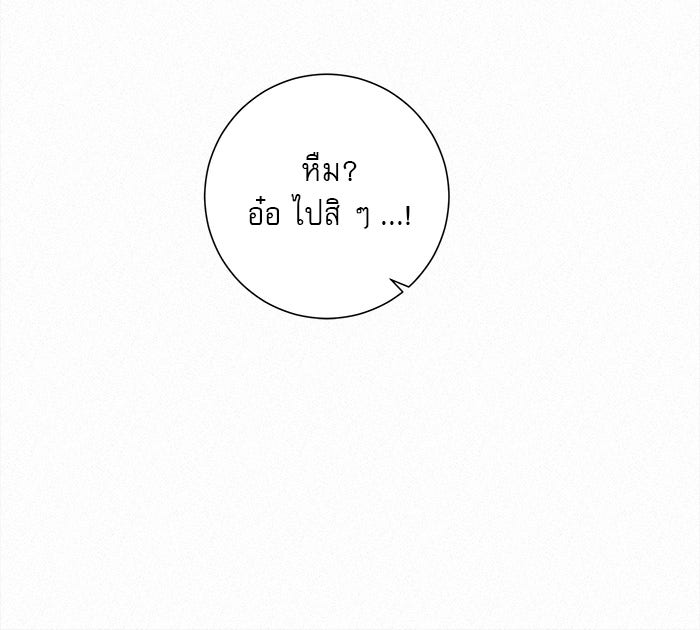 ปฏิบัติการรักวุ่นหัวใจ - หน้า 99