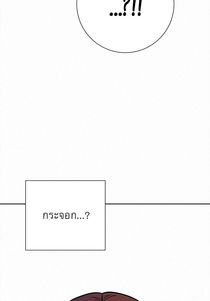 ปฏิบัติการรักวุ่นหัวใจ - หน้า 11