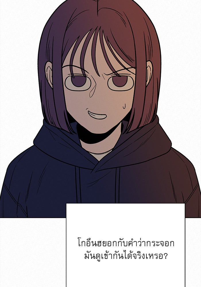 ปฏิบัติการรักวุ่นหัวใจ - หน้า 12