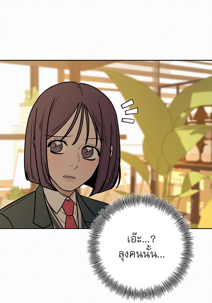 ปฏิบัติการรักวุ่นหัวใจ - หน้า 124